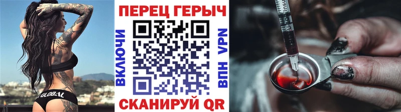 закладки Пласт Героин хмурый