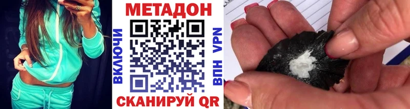 Метадон кристалл  даркнет Telegram  Пласт  купить  